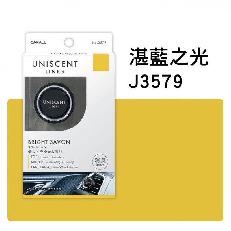【2025新春福袋】 CARALL 風口消臭芳香劑(1入) LINKS UNISCENT 絵画